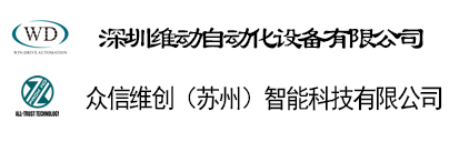 熱烈慶賀：眾信維創(chuàng)（蘇州）智能科技有限公司正式成立！